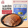 三珍斋五香酱牛肉200g 熟食腊味方便速食即食 下酒菜预制菜 中华老字号 实拍图