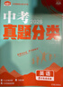 天津专用2026春新版一飞冲天小复习七年级八年级上册下册语文数学英语物理道德与法治历史天津专用初中同步单元测试卷期末真题模拟卷 【语数英政史】天津版全5本 （26春）七年级下册 实拍图