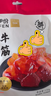 来伊份卤牛蹄筋原味130g牛板筋卤味熟食肉干肉脯下酒菜筋头巴脑休闲零食 实拍图