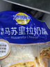 妙可蓝多马苏里拉芝士碎450g 奶酪碎  焗饭披萨拉丝烘焙原料 国产冷冻 实拍图