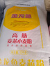 金龙鱼 面粉 高筋粉 高筋麦芯小麦粉 10斤 家用包子饺子馒头饼手擀面 实拍图
