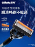 吉列锋隐5致顺 剃刮胡须刀手动差旅便携款 1刀架5刀头 5层刀片 男士情人节礼物 京东自营旗舰非吉利 防刮伤免须泡 实拍图