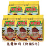 黔宝康 贵州水城羊肉粉遵义特产土特产米粉米线贵阳花溪牛肉粉方便速食 贵州正宗遵义羊肉粉5大包(可冲泡 实拍图