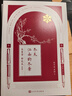 同题散文经典·春夏秋冬共4册 朱自清 林语堂 老舍等现当代著名作家以“春夏秋冬”为题的经典散文随笔合集 人民文学出版社正版 晒单实拍图