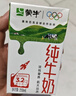 蒙牛全脂纯牛奶250ml*24盒 年货礼盒 电商定制 实拍图