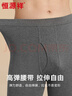 恒源祥秋裤男士【纯棉抑菌】时尚两件装保暖裤秋冬男式棉毛打底裤 实拍图