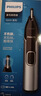 飞利浦（PHILIPS）鼻毛修剪器双面切剃全身水洗剃毛器 生日礼物送男生男友老公父亲 NT5600  实拍图