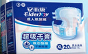安而康（Elderjoy）超吸干爽成人纸尿裤XL60片臀围>110cm成人尿不湿老人快吸防漏 实拍图
