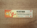 轰克 布洛芬凝胶（15g：0.75g）*15g缓解局部软组织疼痛肌肉痛关节痛腰背痛扭伤拉伤劳损骨关节炎对症治疗 实拍图