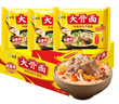 白象 方便面泡面 新大骨面方便面20袋整箱【新老包装随机发货】 实拍图