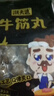 潮夫道牛筋丸250g 牛肉丸潮汕火锅食材关东煮丸子丸料空气炸锅部队火锅 实拍图