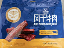 科尔沁手撕风干牛肉干原味400g 高蛋白休闲零食 肉干肉脯 0添加防腐剂 实拍图