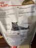 皇家英短成猫粮 BS34 通用粮 12月以上 4.5KG 实拍图