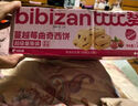 比比赞（BIBIZAN）蔓越莓曲奇饼干整箱800g早餐办公室零食饱腹代餐小吃送礼休闲食品 实拍图