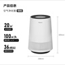 格力（GREE）空气净化器办公桌面除细菌烟味异味负离子净化 立体进风复合滤网空气监测100G礼品 实拍图