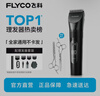 飞科（FLYCO）电动理发器FC5908 专业智能电推剪成人儿童家用理发推子理发剪刀 配理发工具+双钢剪 年货礼物 实拍图