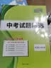 广东中考真题试卷广东省中考试题精选初三九年级广东省历年中考语文数学英语物理化学生物地理会考真题卷中考真题试卷全套初三试卷总复习资料天利38套广东中考专版官方旗舰店 2027适用广东中考 【语数英物化道 实拍图