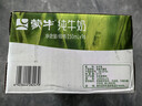 蒙牛全脂纯牛奶250ml*16盒 牛奶年货礼盒 电商定制  实拍图