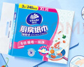 维达（Vinda）厨房纸巾【孙颖莎推荐】80抽*12包 吸油吸水懒人抹布厨房抽纸整箱 实拍图