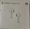 华为长续航蓝牙耳机 FreeBuds SE 2 国家补贴 40小时长续航 快速充电 蓝牙5.3适用于苹果/安卓手机白 实拍图