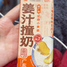 风行牛奶 试饮装姜汁撞奶调制乳200ml*2盒 生牛乳≥80% 广东老字号 实拍图