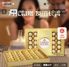 费列罗 巧克力礼盒 30粒375g 榛果威化 糖果 年货礼盒 休闲零食 实拍图
