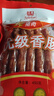 立丰（lifefun） 中华老字号上海特产 腊肠广式香肠熟食腊味（新老包装交替）450g 实拍图