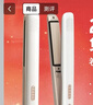 lena夹板直板夹 卷发棒负离子护发 男士夹烫发不伤发 卷直两用直发棒刘海夹 年会礼品新年礼物 LN-508 实拍图