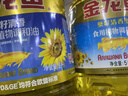 金龙鱼 食用油 葵花籽清香型食用植物调和油5L*4 实拍图
