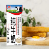 辉山自有牧场纯牛奶250ml*24盒 3.1g乳蛋白 100mg钙  营养牛奶 实拍图
