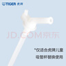 虎牌（TIGER）原装正品吸管杯配件儿童保温杯MBJ-C06C MML-C06C MBR-S专用吸管 厂家直发 实拍图