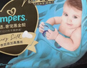 帮宝适新生儿顶配黑金帮纸尿裤婴儿尿不湿尿片添加真蚕丝mini试用 S18 实拍图