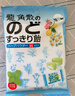 龙角散 夹心草本润喉糖日本进口零食糖果 薄荷味80g*10袋箱装礼物送老师 实拍图