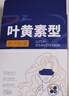 超亚叶黄素蒸汽眼罩热敷缓解眼疲劳男女热敷贴学生润目睡眠护眼30片 实拍图