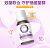 百适滴科汉森益生菌滴剂婴幼儿新生儿动物双歧杆菌Bb12+GG鼠李糖10ML 实拍图