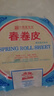 南翔 春卷皮200*6袋(150张) 中华老字号速冻早餐食品半成品卷饼皮 实拍图