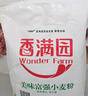 香满园 面粉 中筋粉 美味富强小麦粉 10斤 包子饺子馒头饼手擀面 实拍图