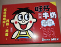 旺旺 旺仔牛奶245ml*10罐 【56民族款 】 儿童早餐奶 年货礼盒装 实拍图