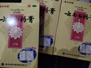 云南白药膏膏药贴活血散瘀消肿止痛祛风除湿用于跌打损伤瘀血肿痛风湿疼痛6.5cm*10cm*5贴 实拍图