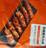 大希地安格斯牛肉串480g 腌制冷冻半成品（约40串）烧烤食材 实拍图