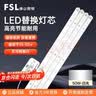 佛山照明（FSL）LED灯板灯盘灯芯改造灯条替换H灯管大厅灯内装式长条光源模组一拖四 50W白光（6500K） 实拍图