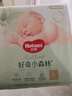 好奇（Huggies）小森林纸尿裤XL32片(12-17kg)尿不湿心钻【透氧顶配更低敏】 实拍图