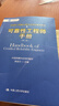 可靠性工程师手册（第二版）（中国质量协会可靠性工程师注册考试指定辅导教材） 晒单实拍图