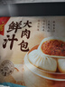 广州酒家鲜汁大肉包390g*2袋 12个 儿童面点 速食懒人 早餐包子早茶开学季 实拍图