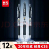 晨光（M&G）文具K35按动中性笔学生0.5黑笔签字笔商务子弹头考试专用水笔高颜值办公用品12支/盒 实拍图