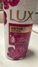 力士（LUX）(LUX)沐浴露 恣情芙蓉香 馥郁香氛沐浴露1000g 持久留香 实拍图