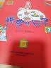 调皮的日子（注音版）（套装共4册） 暑期阅读课外阅读推荐 实拍图