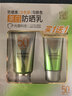 百雀羚防晒霜美白防晒乳SPF50+男士户外防汗隔离二合一紫外线女军训学生 【2套】美白防晒乳套盒（新老包装随机发) 实拍图