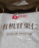 良品铺子有机甘栗仁500g 10袋50g免剥即食板栗仁糯叽整颗栗子坚果长辈送礼 实拍图