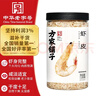 方家铺子六星淡干虾皮120g 无盐无添加儿童可打虾粉 虾米海米仁 紫菜汤 实拍图